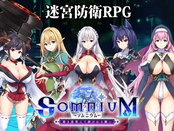 ソムニウム -昏き迷宮にて紡がれる願い- v1.00 生肉版 PC端 日文原版 预览图