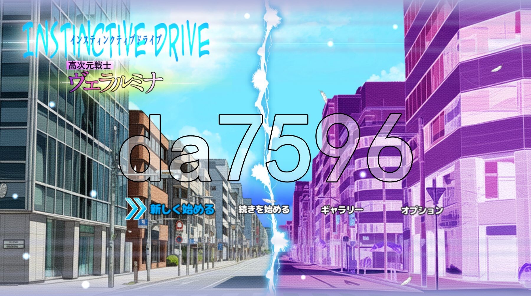 本能驱动 第一部：高次元战士薇拉露米娜 Instinctive Drive part-1 高次元戦士ヴェラルミナ PC端 AI汉化更新版 预览图