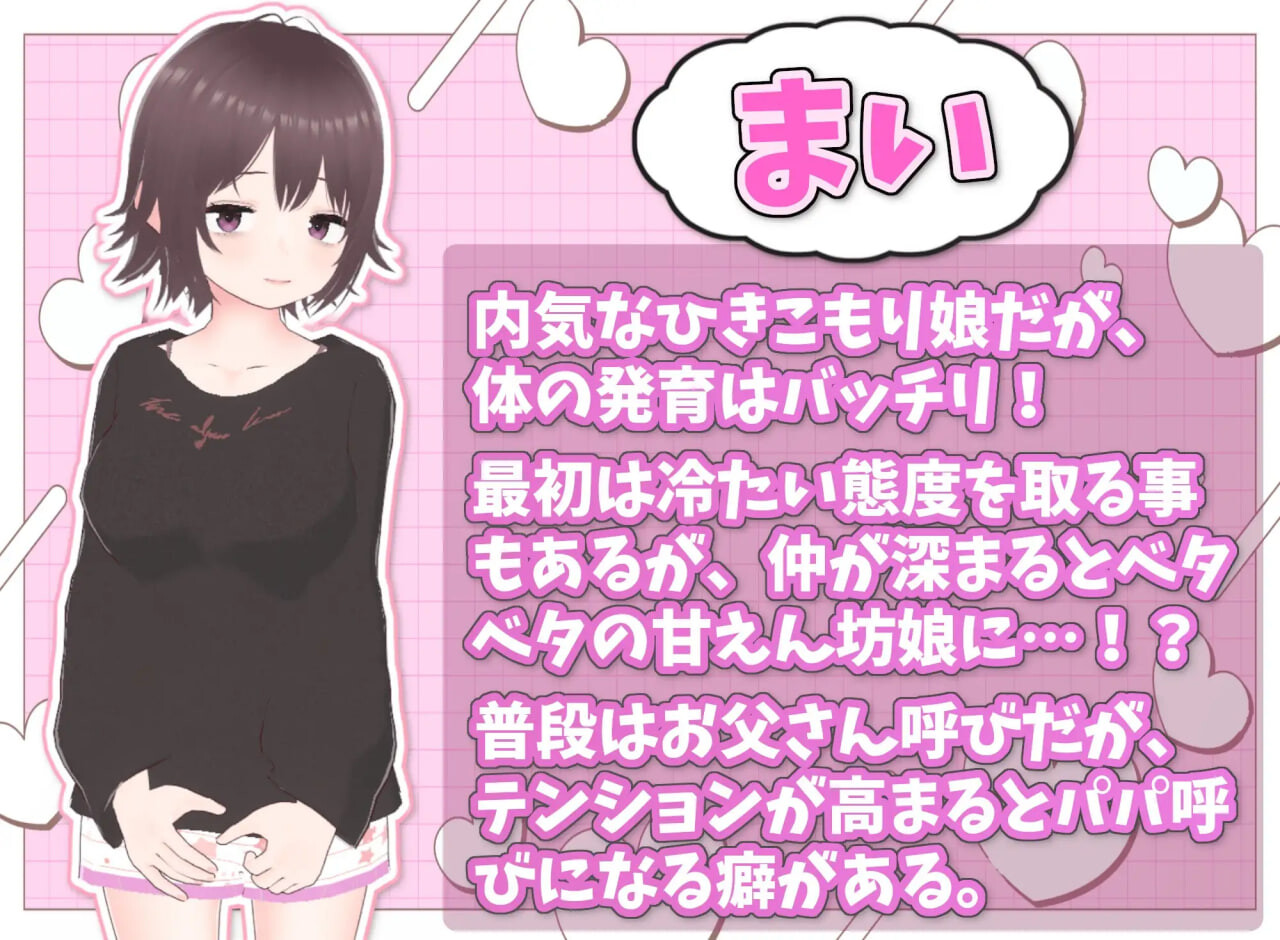 理想的家里蹲生活 ～父女的亲密同居理想のひきこもり生活 ～父娘イチャイチャ同棲v1.1.8 PC端 官中版 预览图