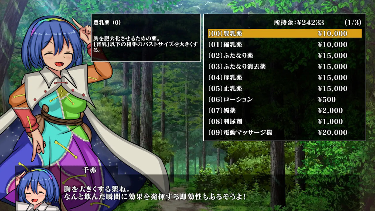 幻想娼馆 -天狗之廓 幻想娼館 -天狗の廓 v1.02 PC端 官中版 预览图