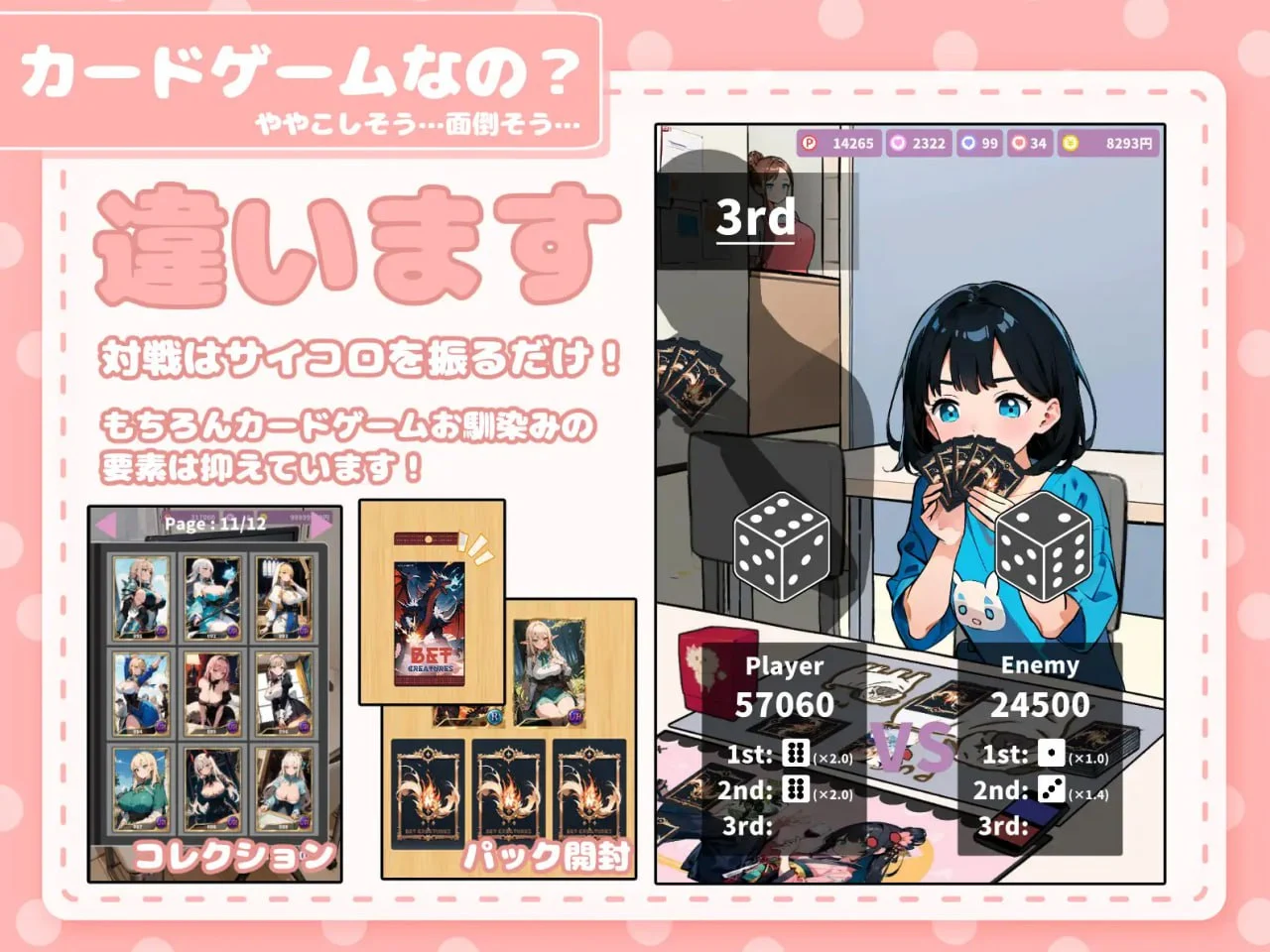 在纸牌店给我看胸部的女孩 カードショップでおっぱいを見せてくれる女の子 v1.04 双端 AI汉化版 预览图