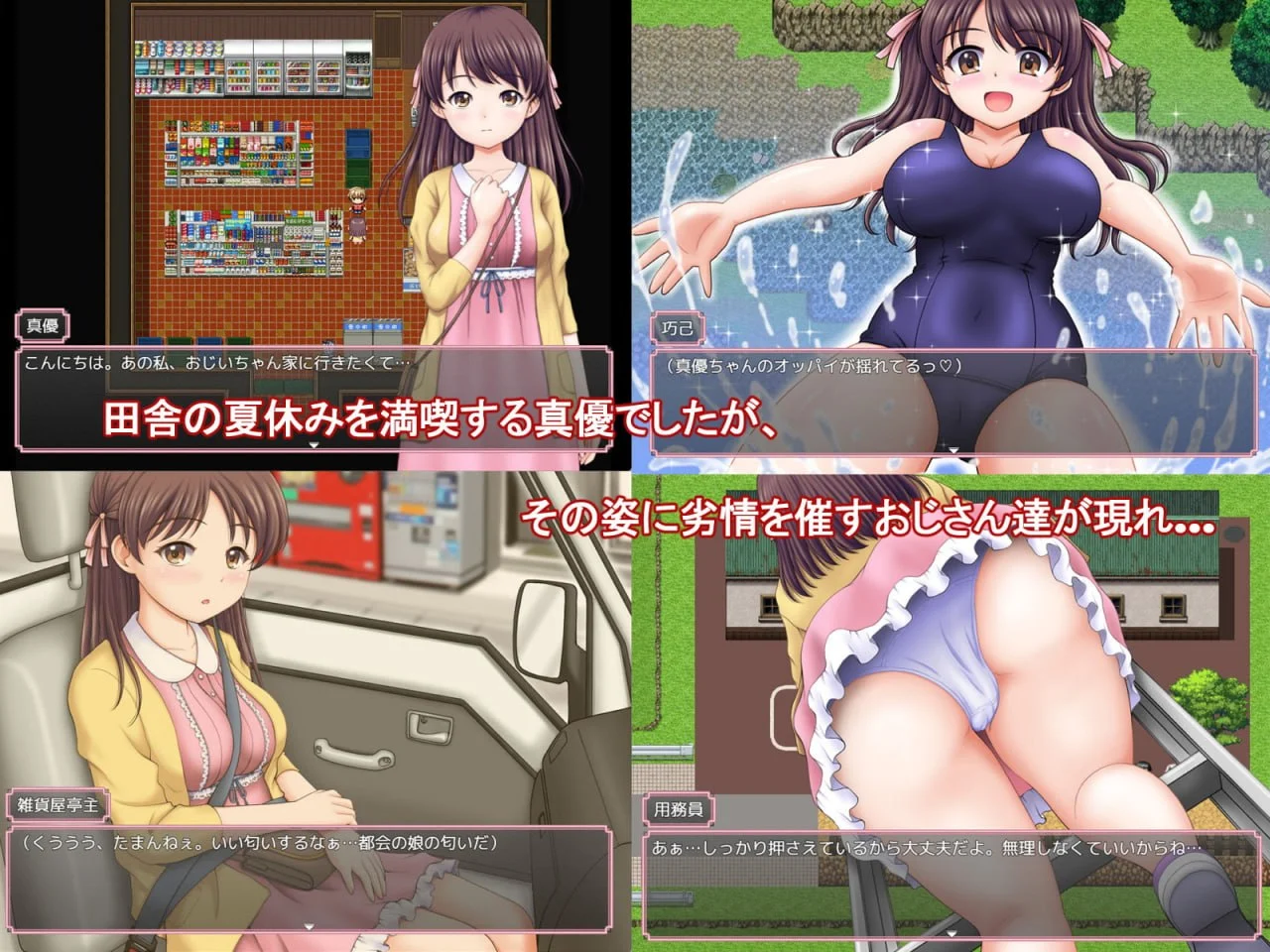 又是那个有趣的乡村暑假 あの楽しかった田舎での夏休みをもう一度 1.0.0 双端 AI汉化版 预览图