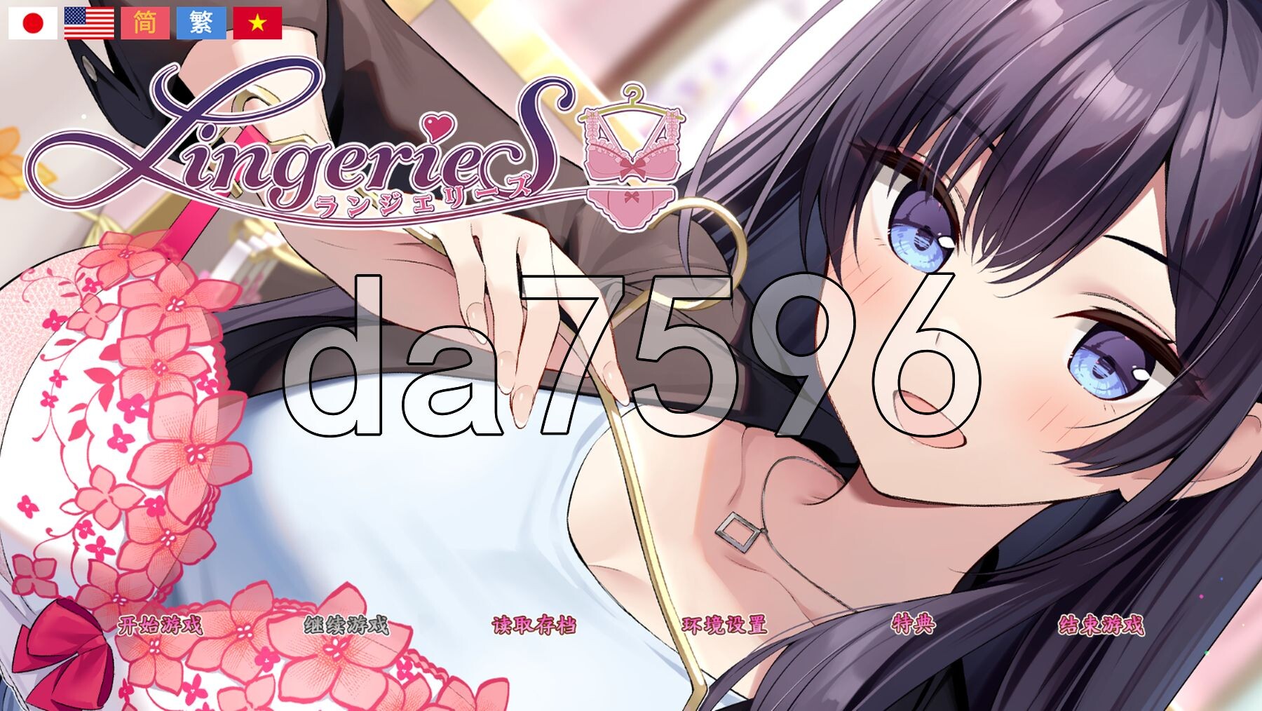 内衣 LingerieS V1.41 官中版+全DLC PC端 预览图