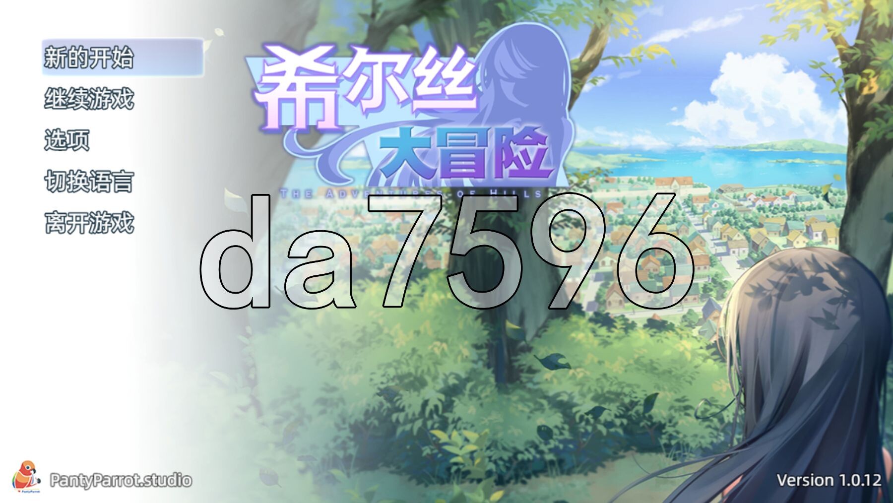 希尔丝大冒险 The Adventures of HILLS v1.0.12 PC端 官中高清完整版 预览图