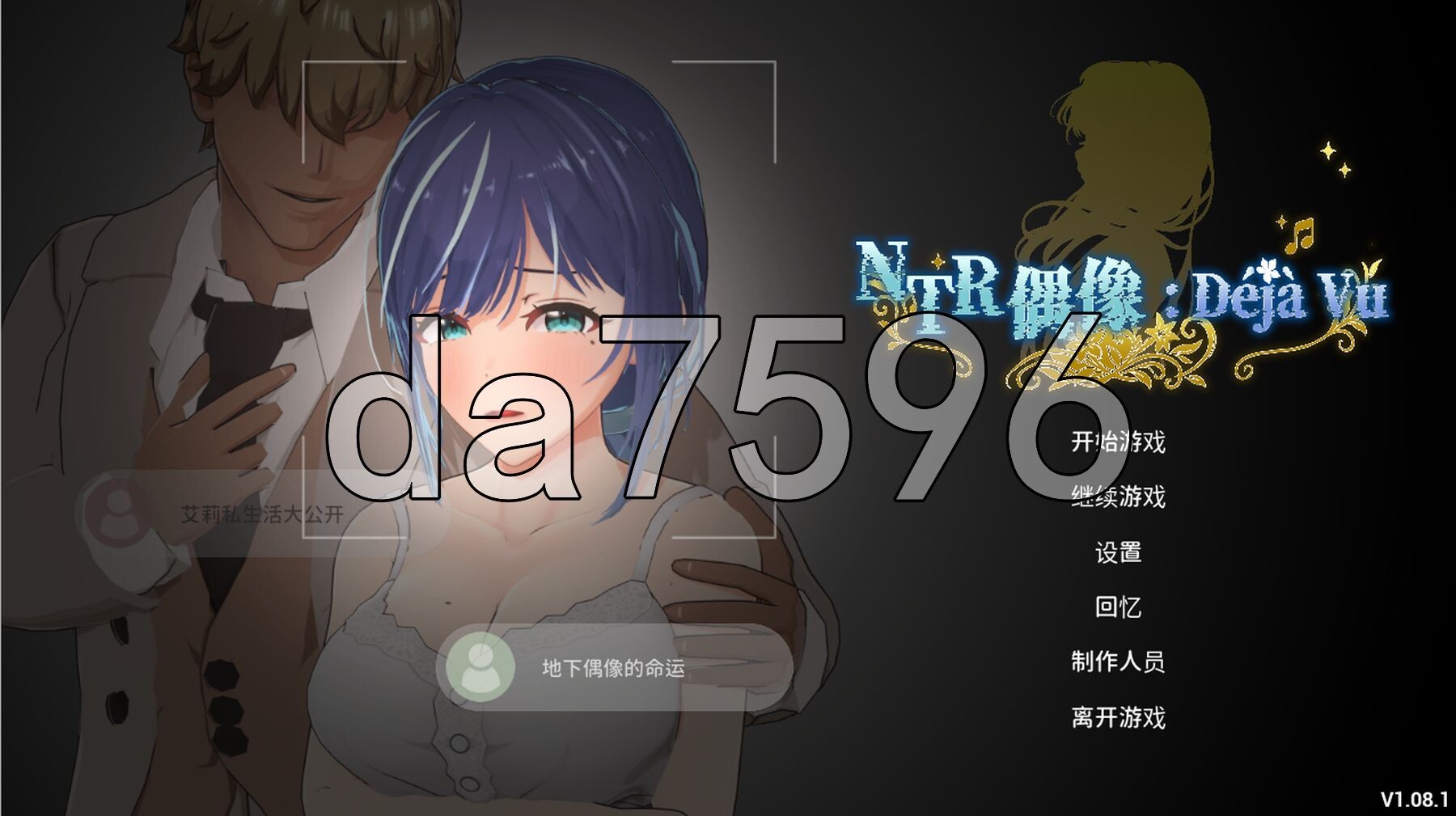 NTR偶像: Déjà Vu NTRアイドル: デジャヴ v1.08.1 PC端 Steam官中步兵版 预览图