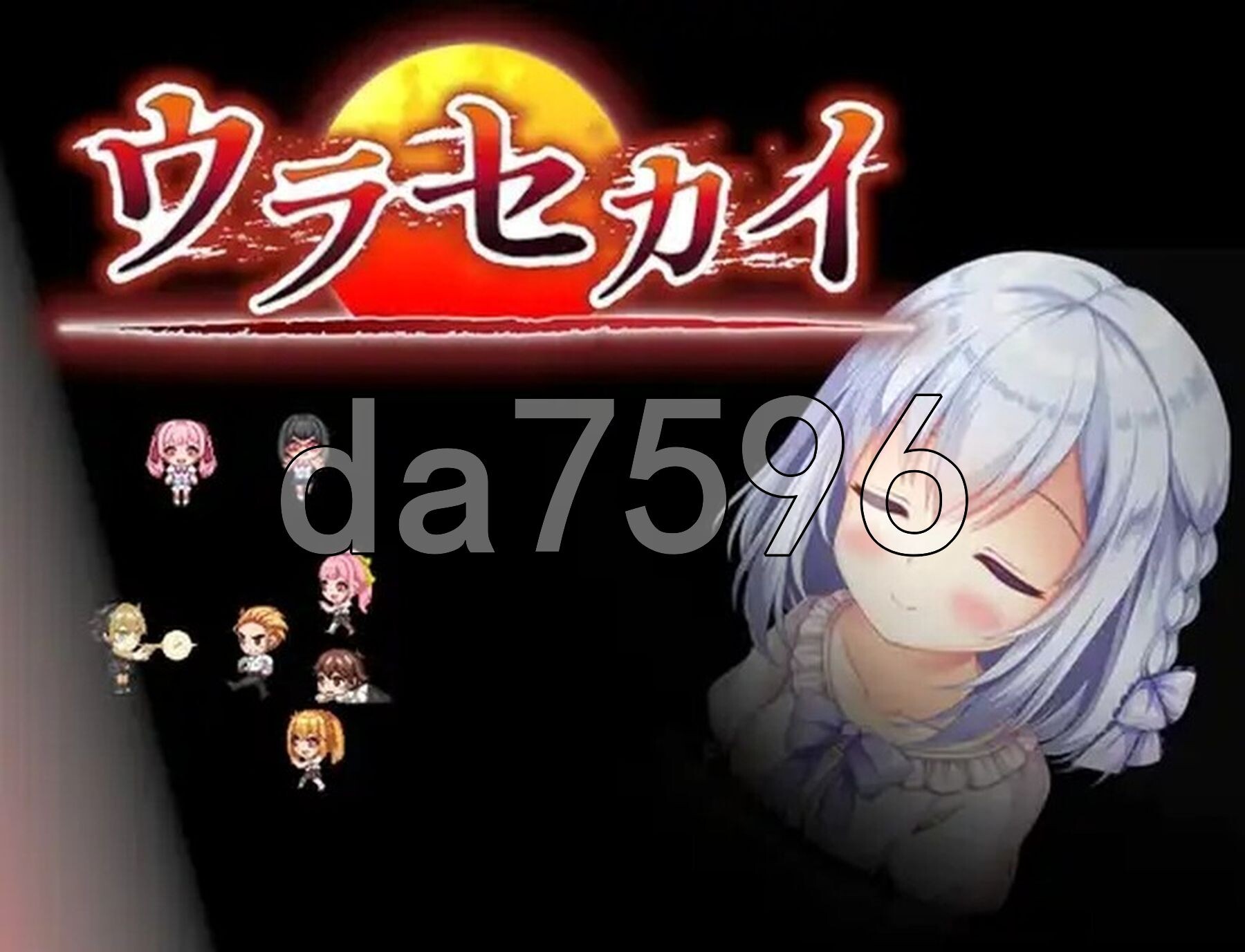 里世界 ウラセカイ V1.2 PC端 官中版 预览图