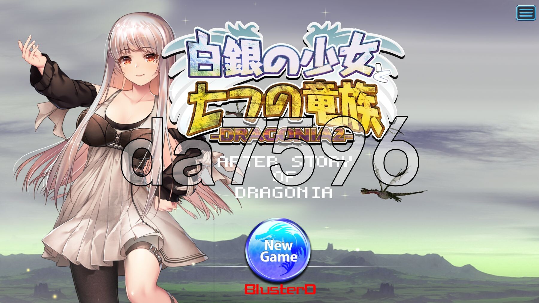 白银少女与七龙族 -龙之国度2- 白銀の少女と七つの竜族-DRAGONIA2- 生肉版 PC端 日文原更新版 预览图