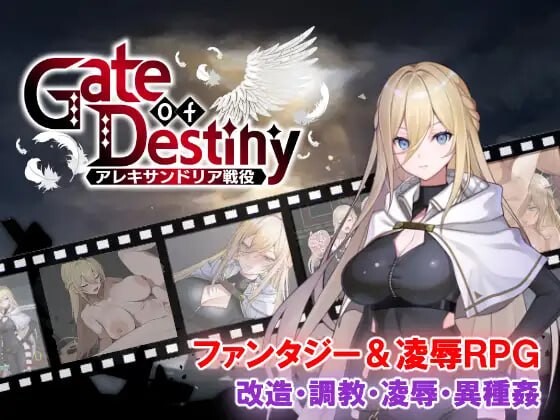 命运之门～亚历山大战役 Gate of Destiny ～アレキサンドリア戦役 v1.00 PC端 汉化版 预览图
