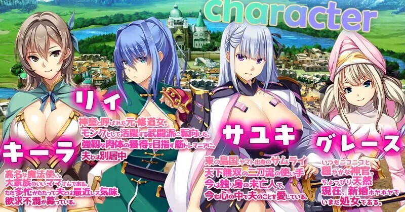 致曾经是勇者的妻子们 ▫️ かつて勇者だった妻達へ ▫️ v260622 ▫️ PC端 官中无码 预览图