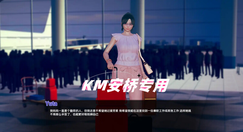 妈妈情感冲突（QOSM: A Mom 情感冲突 ）V1.0 汉化中文 双端 汉化版 预览图