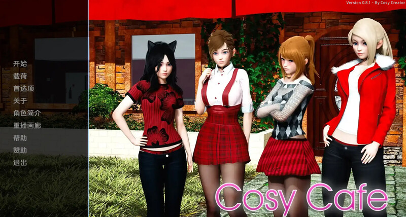 亚洲风SLG/动态/汉化 舒适咖啡厅/舒适咖啡馆（ Cosy Cafe）V0.10 汉化中文 双端 汉化版 预览图