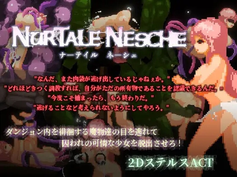 纳塔莱·内什（ナーテイル・ネーシェ）Ver1.0.2.4 机翻汉化 1.40 PC端 AI汉化版 预览图
