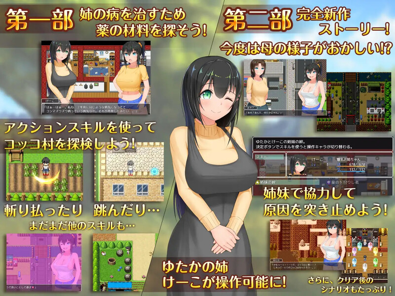 探索RPG/2C 无知少女的乡村韵事（新生 むっち無知 田舎性活 ～過ぎ去った時を求めて～）V2.4.2-本传+外传DL PC端 预览图