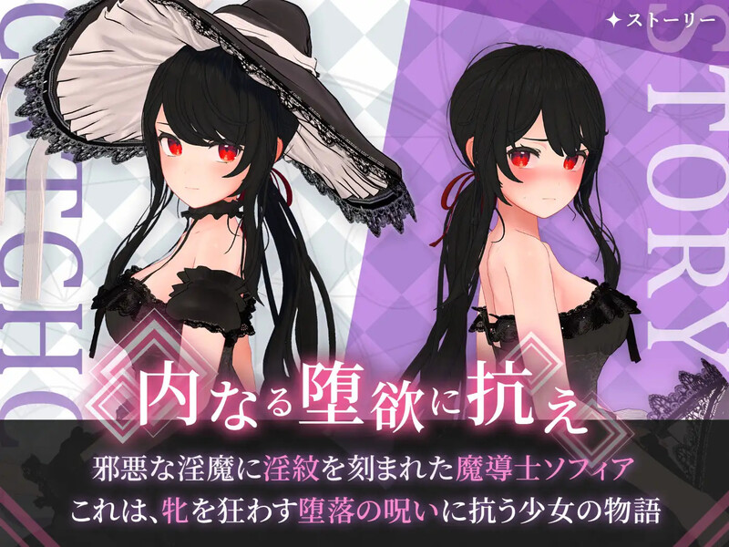 3C 索菲亚与巴比伦的淫纹（ソフィアとバビロンの淫紋~孤高なる天才魔導士の堕落~）V1.0 A PC端 预览图