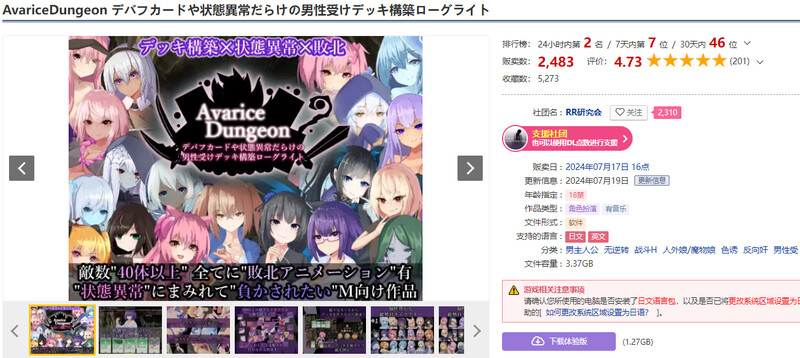 AvariceDungeon デバフカードや状態異常だらけの男性受けデッキ構築ローグライト V1.2 PC端 AI汉化完整版 预览图