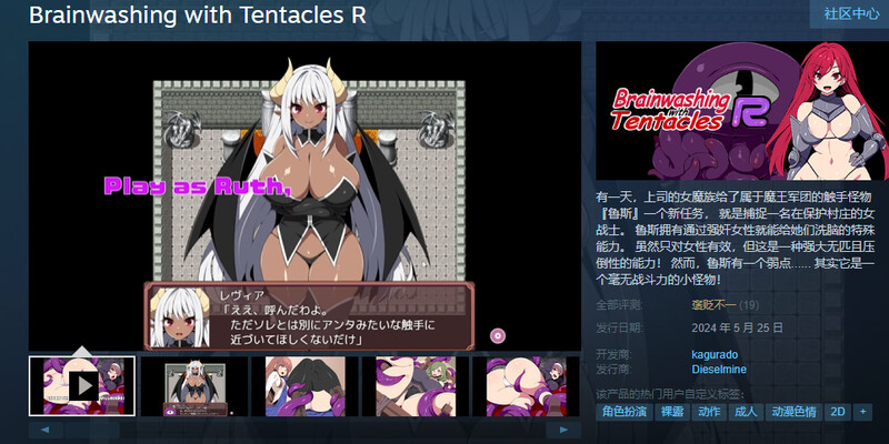 ST5月新作 探索RPG/触手拘束/动态2C 洗脑触手R：重置版/触手で洗脳R PC端 高清版 预览图