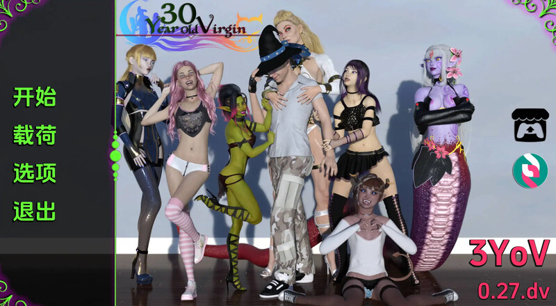 3C 30岁的新手角色（30 Year Old Virgin）v0.27.DV 汉化中文 PC端 汉化版 预览图