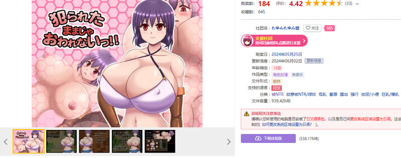 被动地受害，是无法结束的！ 犯られたままじゃおわれないっ!! V1.01 内嵌AI汉化版 PC端 预览图