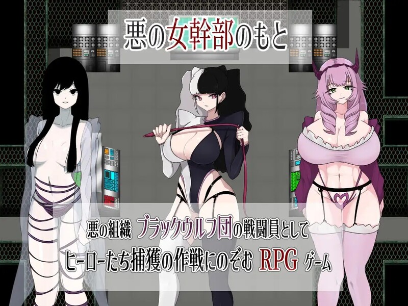 DL5月新作 探索RPG/淫语逆向J/2C M男在邪恶组织中的杂案作战（M男ザコ戦闘員の悪の組織のザコザコ作戦）V1.0 安卓端 汉化版 预览图
