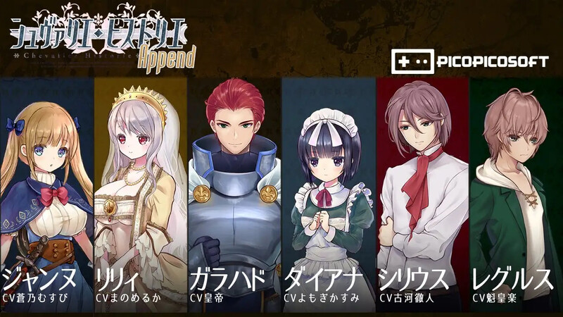 少女骑士救主记 シュヴァリエ・ヒストリエ V2.02 STEAM官中版+全DLC PC端 预览图