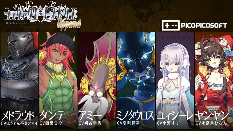 少女骑士救主记（シュヴァリエ・ヒストリエ）V2.02 (STEAM官中+全DLC PC端 官中版 预览图