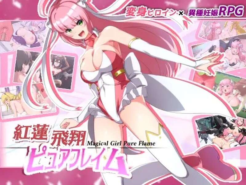爆款RPG/动态2C 红莲飞翔纯焰（紅蓮飛翔ピュアフレイム）V1.0 DL官方中文 PC端 官中版 预览图