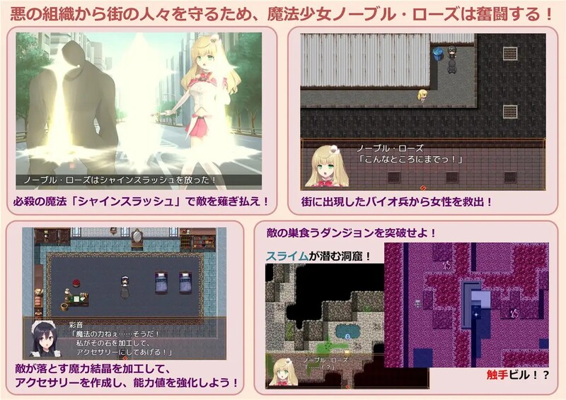 探索RPG/战斗H 魔法少女诺布尔・劳斯（魔法少女ノーブル・ローズ）B.7414985 STEAM官中 PC端 官中版 预览图