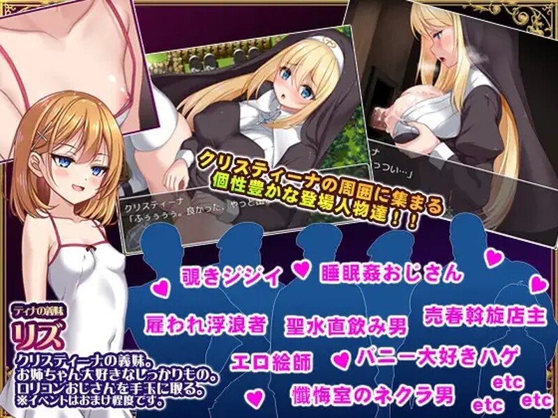 探索RPG/恶堕 克里斯蒂娜的受难/修女克莉丝蒂娜的苦难（シスタークリスティーナの受難）V1.0 PC端 AI汉化完整版 预览图