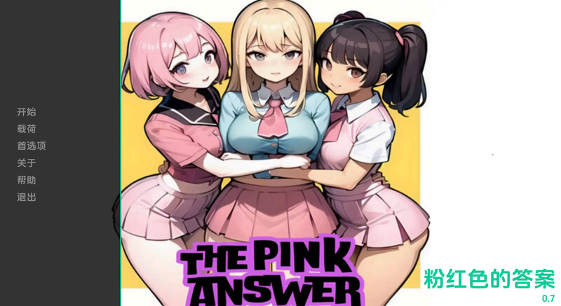 粉红色的答案（The Pink Answer）V0.7 汉化中文 双端 汉化版 预览图