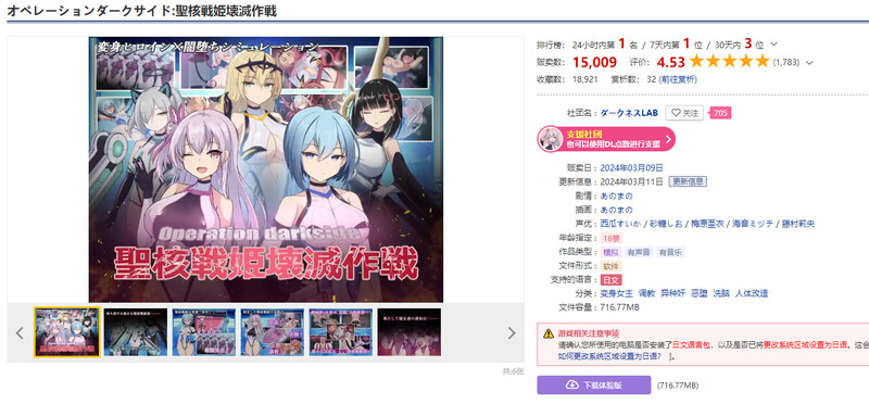 新增DLC 爆款SLG/养成养成/2C 圣核战姬毁灭作战（オペレーションダークサイド聖核戦姫壊滅作戦）V1.7 PC端 预览图