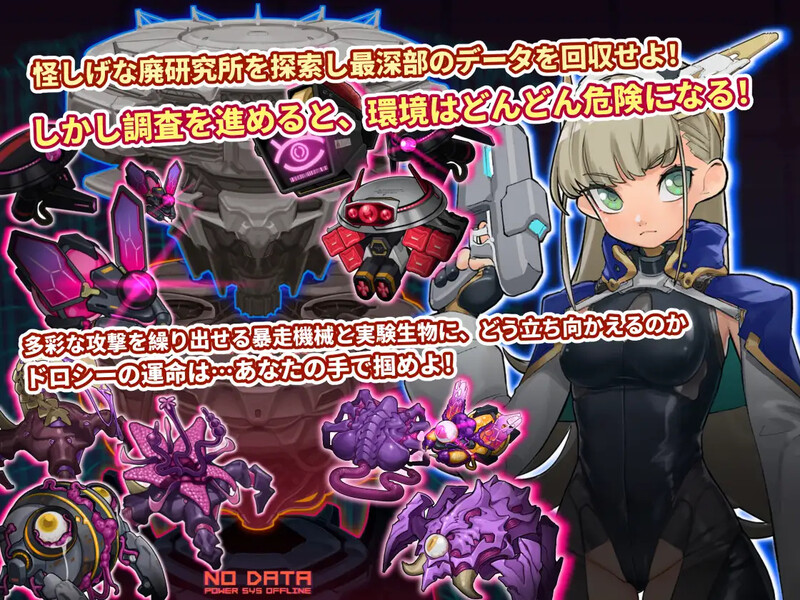 肉鸽SLG/战斗RPG/奇幻互动机械X/动态 拉博清扫者～多萝西的秘密研究记录～（ラボスイーパー～ドロシーの秘密 PC端 更新版 预览图