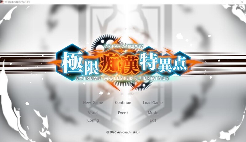 互动SLG/电车痴汉/偷摸压迫桥段 极限痴汉特异点（極限痴漢特異点） V1.01 汉化中文 PC端 汉化版 预览图