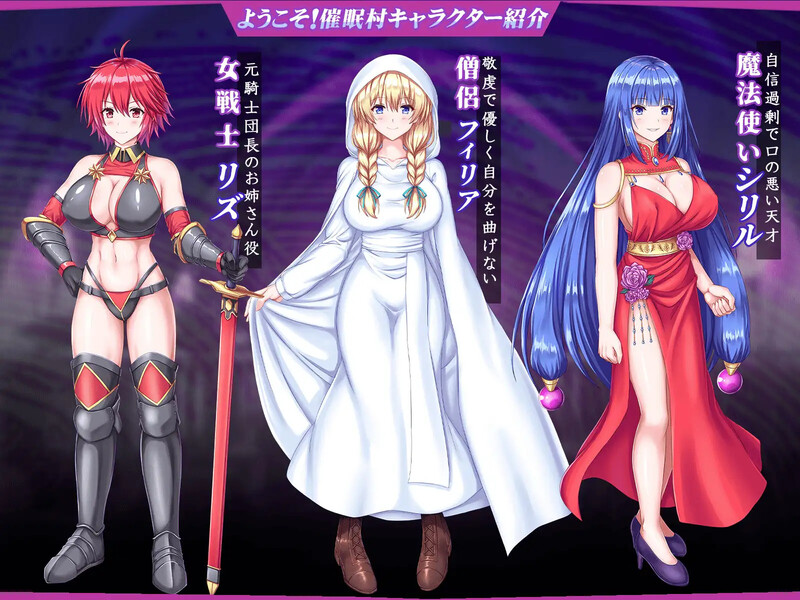 增添AZ]【回合RPG/阿黑颜/汉化】欢迎来到催眠村（ようこそ!催眠村）V1.0 内置AI汉化 双端 AI汉化版 预览图