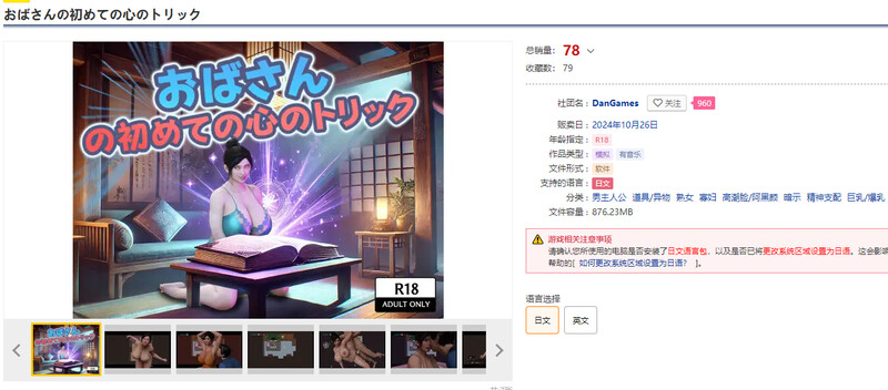 DL11月新作 探索RPG/同居暗示 おばさんの初めての心のトリック V1.0 PC端 AI汉化版 预览图