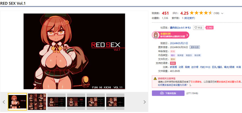 探索SLG/像素全动态2C RED SEX Vol.1 Ver24.06.06 PC端 AI汉化版 预览图