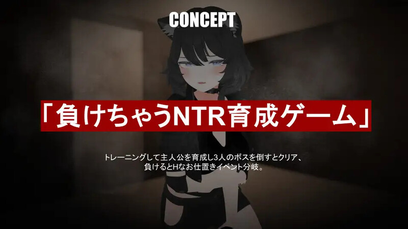 失败 情感冲突（負けちゃう情感冲突育成ゲーム キャットファイトスラム ）V1.0 A PC端 预览图