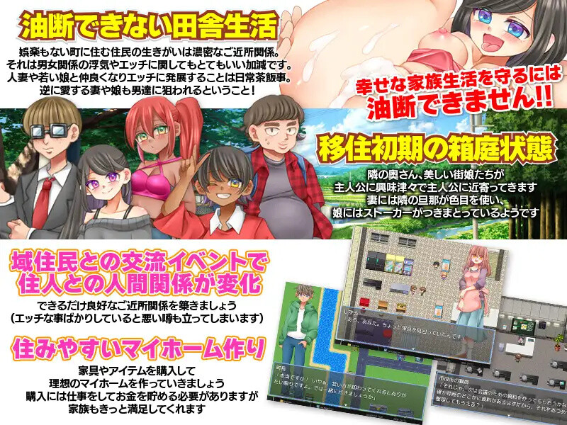 无法悠闲的邻里情感冲突生活（のんびり出来ないご近所情感冲突生活）V1.2 PC端 AI汉化版 预览图