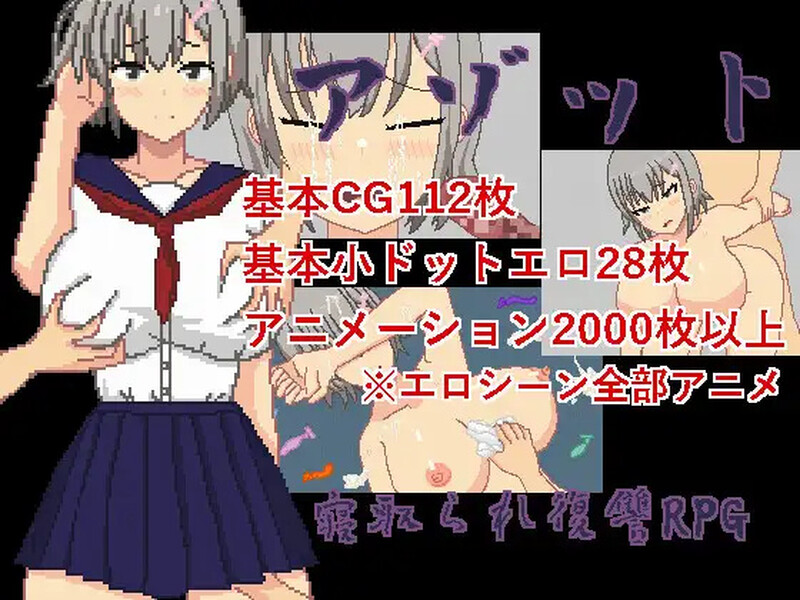 探索RPG/像素全动态2C アゾット V1.0 DL官方中文 PC端 官中版 预览图