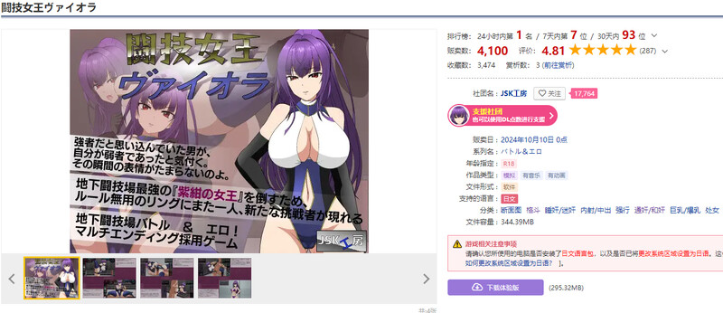 互动SLG/擂台格斗/全动态 斗技女王薇奥拉（闘技女王ヴァイオラ）V1.2 机翻汉化 PC端 AI汉化版 预览图