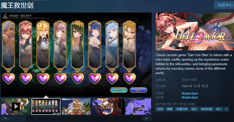 魔王救世剑（Hell Savior）V0.1.51 STEAM官中 PC端 官中版 预览图