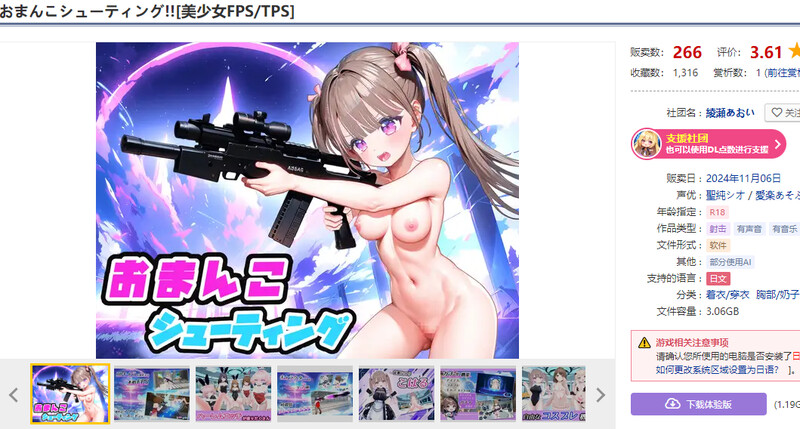 私密射击（おまんこシューティング!）V1.0 机翻汉化 PC端 AI汉化完整版 预览图