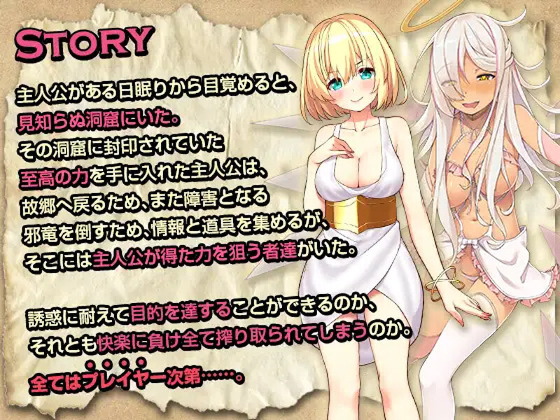 天堂漫步的序曲（楽園歩きのリフレイン）V1.0 内置AI汉化 双端 AI汉化版 预览图