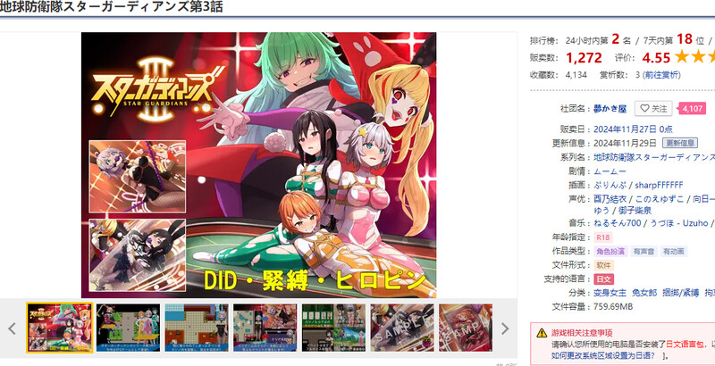 热门RPG/兔女郎/拘束 地球防卫队星际守护者第3话（地球防衛隊スターガーディアンズ第3話）V1.5 PC端 AI汉化版 预览图