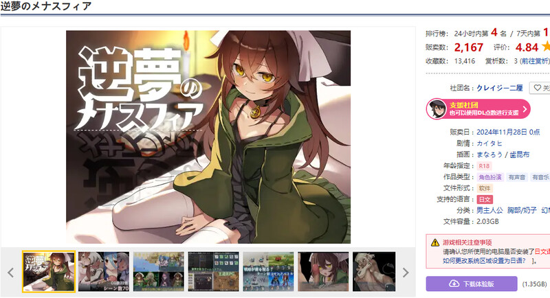 增添AZ 爆款RPG/幻想/淫乱 逆梦的梅纳斯菲亚（逆夢のメナスフィア）V1.0 AI汉化 双端 AI汉化版 预览图