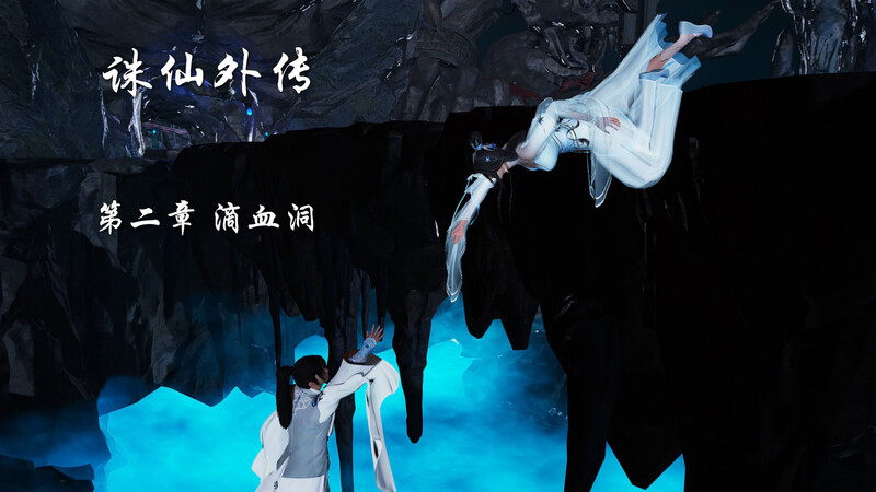 诛仙外传01-02+IF线古风仙侠漫画图集 预览图
