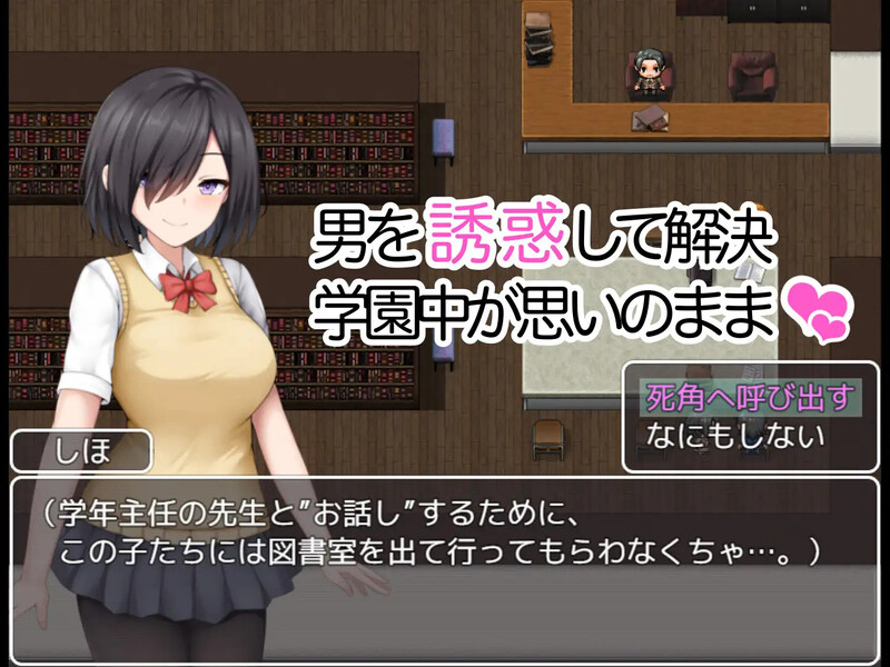学园缠绕记 ～沦落于地味丰满身形的学园（学園篭絡記 ～地味子の丰满身形に堕ちた学園～）V1.0 内嵌AI汉化版 PC端 预览图