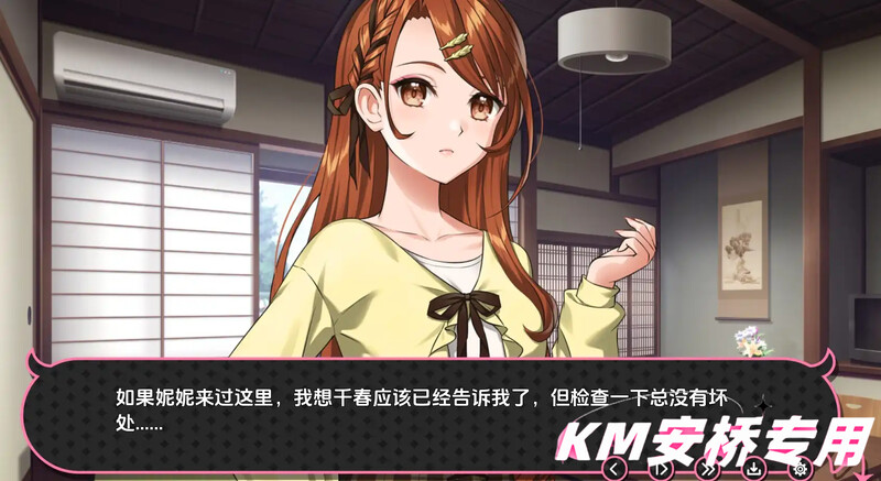 我的小恶魔（My Lovey-Dovey Demon）V1.0 汉化中文 双端 汉化版 预览图