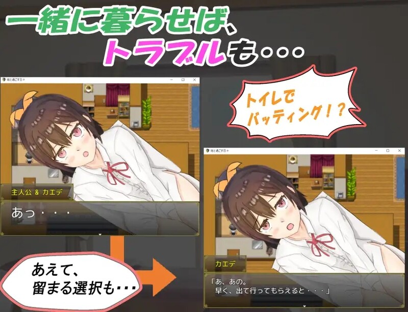 ST5月新游 探索RPG/同居睡J/2C 和你在一起生活的日子（姪っ子と過ごす日々）V1.0 STEAM官中 PC端 官中版 预览图