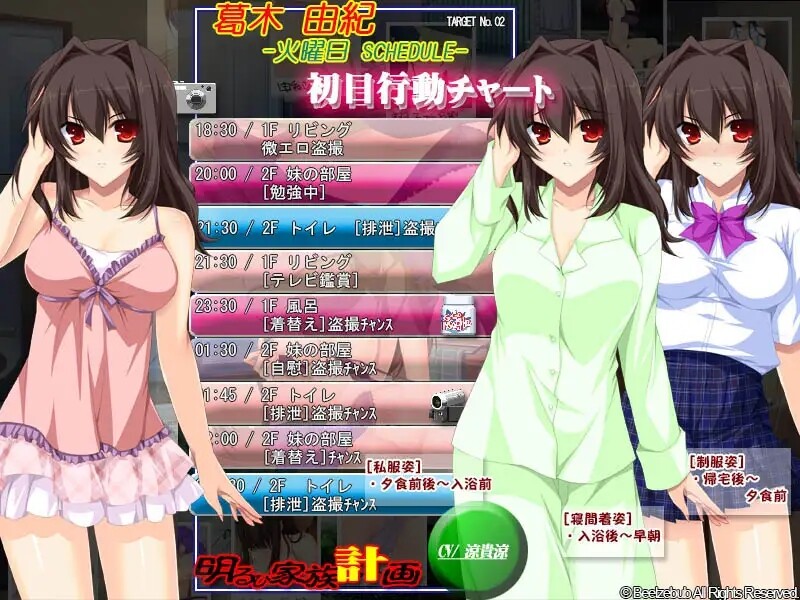 自宅警备员（自宅警備員 明るひ家族計画 全て挿入済）V1.0 AI汉化润色作弊版 PC端 AI汉化版 预览图