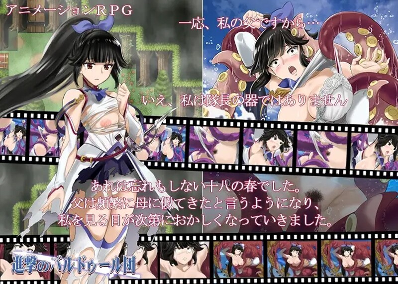 进攻的巴尔杜团 進撃のバルドゥール団 精翻版 PC端 汉化版 预览图